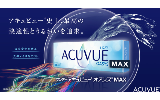 ワンデーアキュビューオアシス MAX 90枚パック 商品写真1