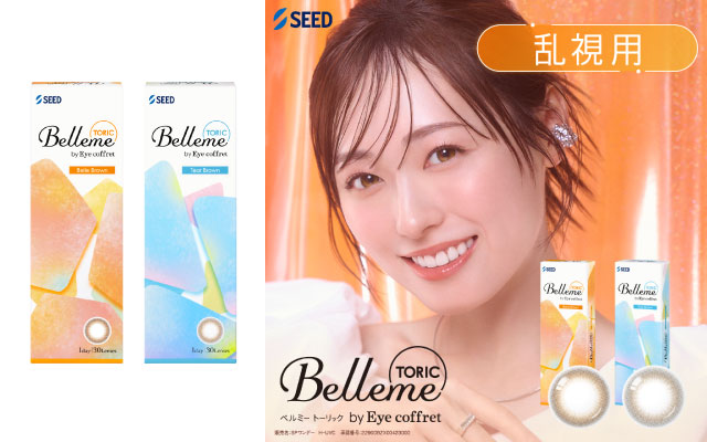 ベルミートーリック　30枚の商品写真