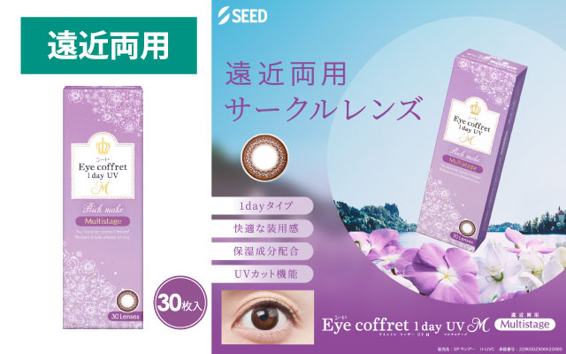 アイコフレワンデーUV M マルチステージの商品写真